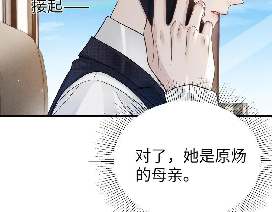 第108话 竞标胜出9
