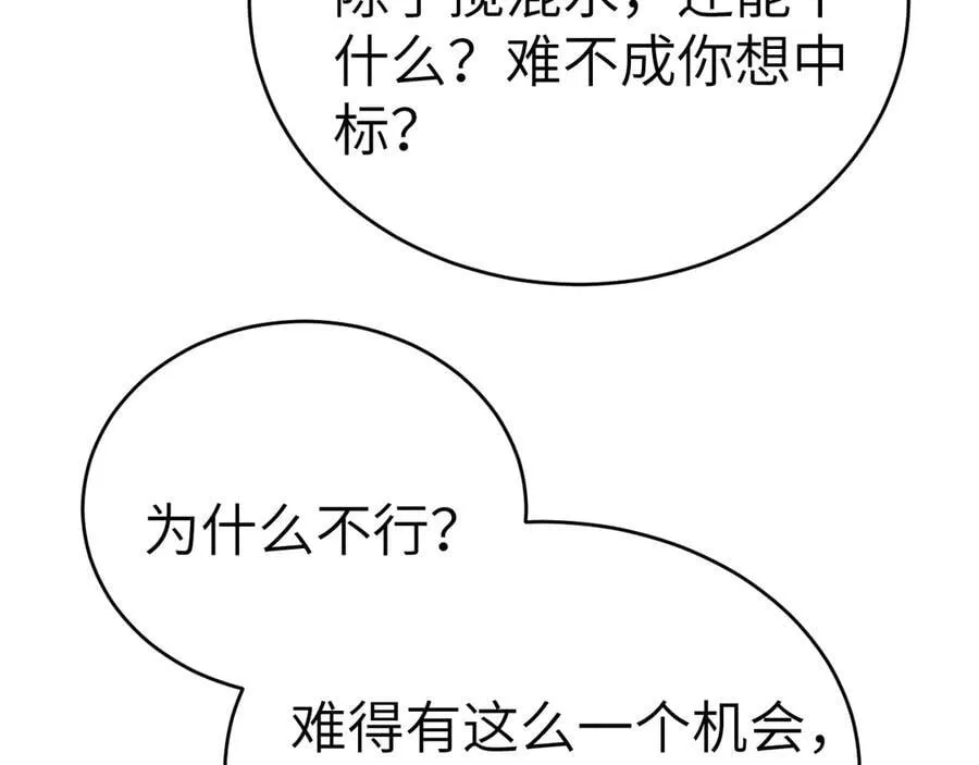 第112话 陌生的他85