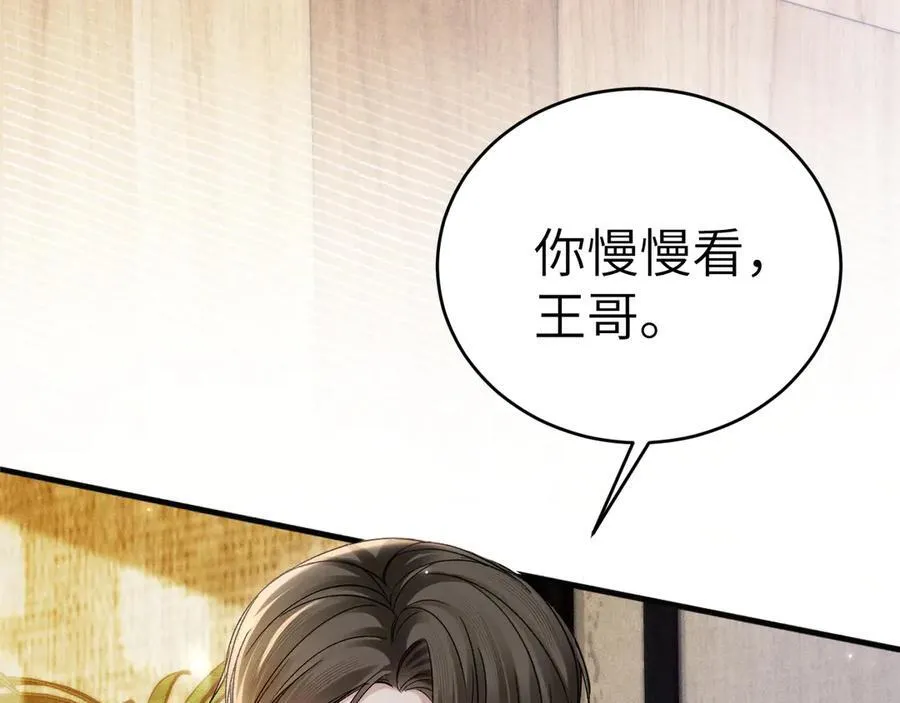 第105话 歇斯底里63