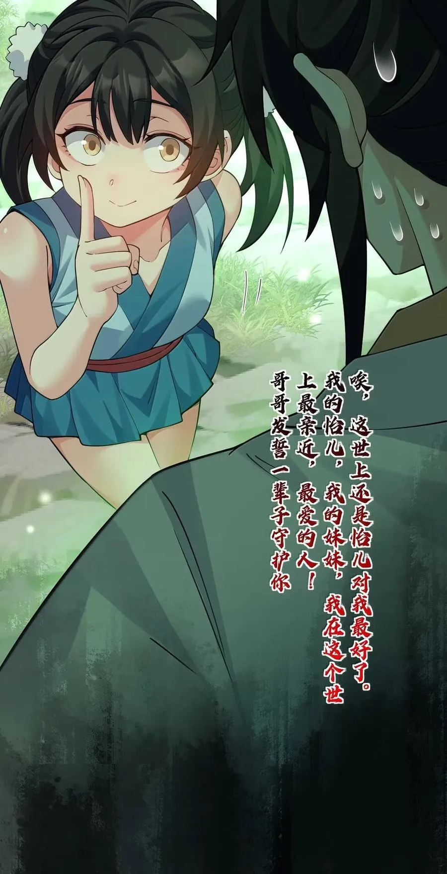 342 日记中的真相--钟言与莫璃的爱恨纠葛8