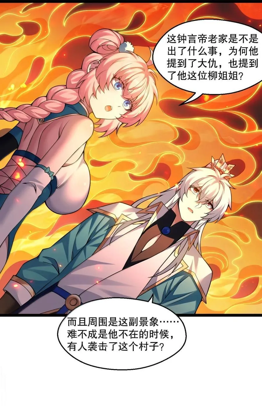 343 钟言的最后一页11