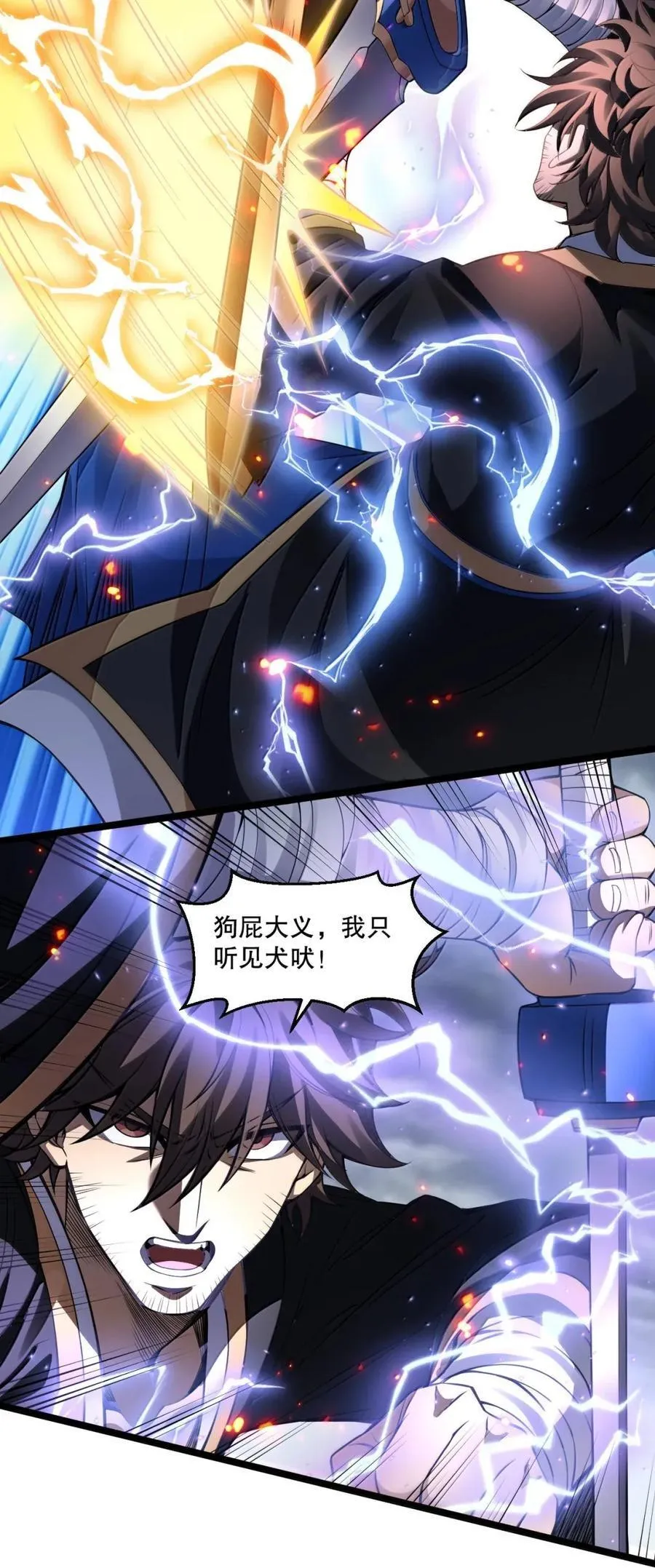332 生死剑芒，师门危机！17