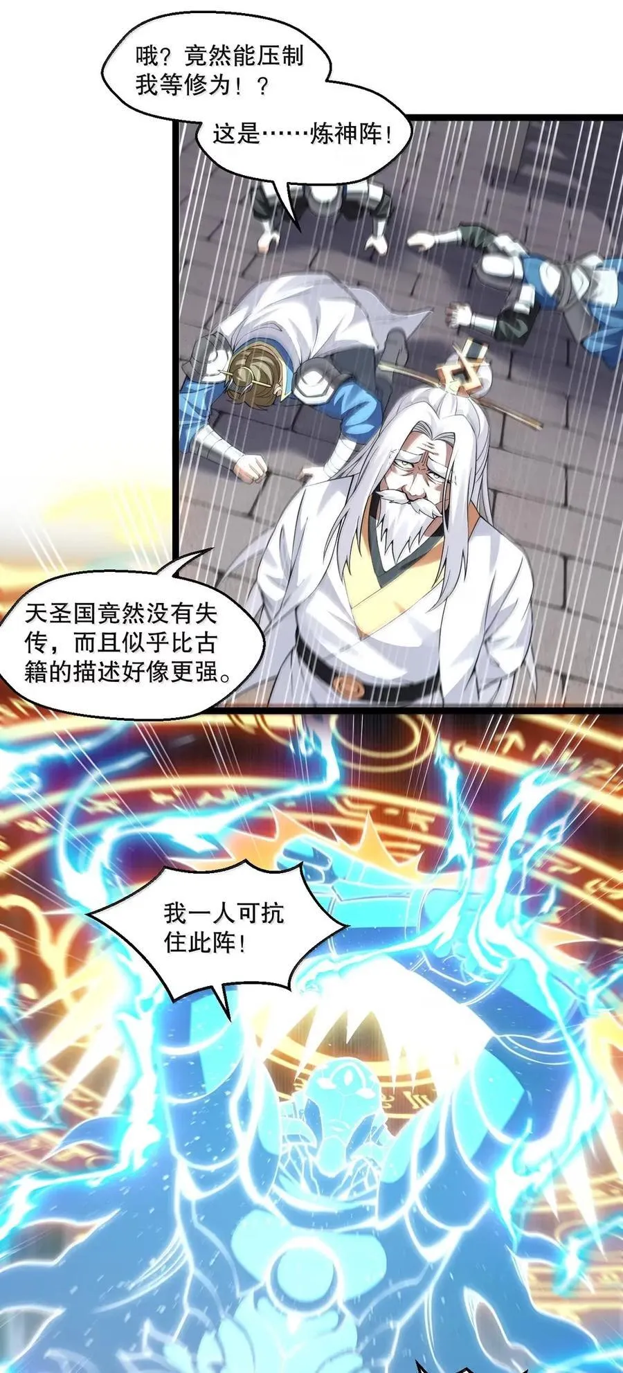 331 以其人之道， 还治其人之身!19