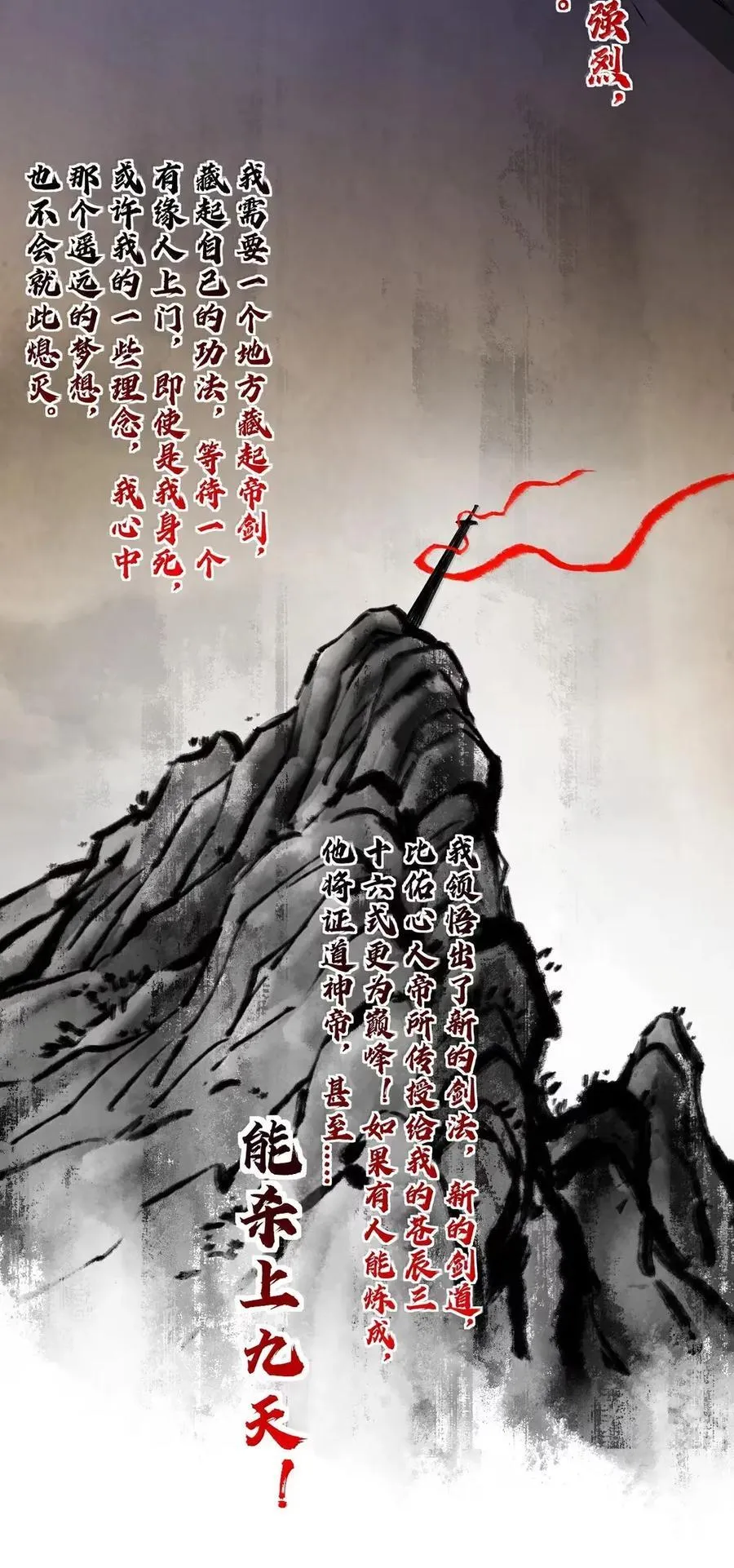 342 日记中的真相--钟言与莫璃的爱恨纠葛41