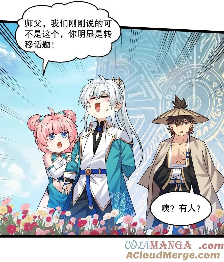 340 莫璃的出现32