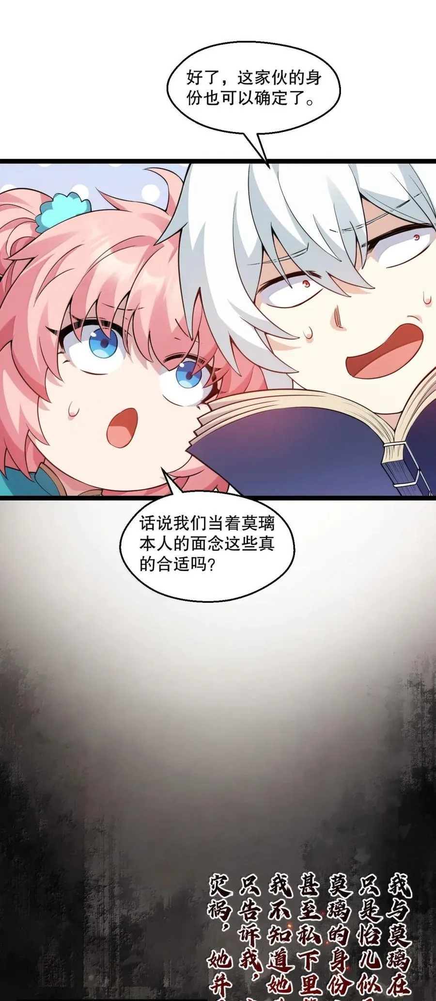 342 日记中的真相--钟言与莫璃的爱恨纠葛28