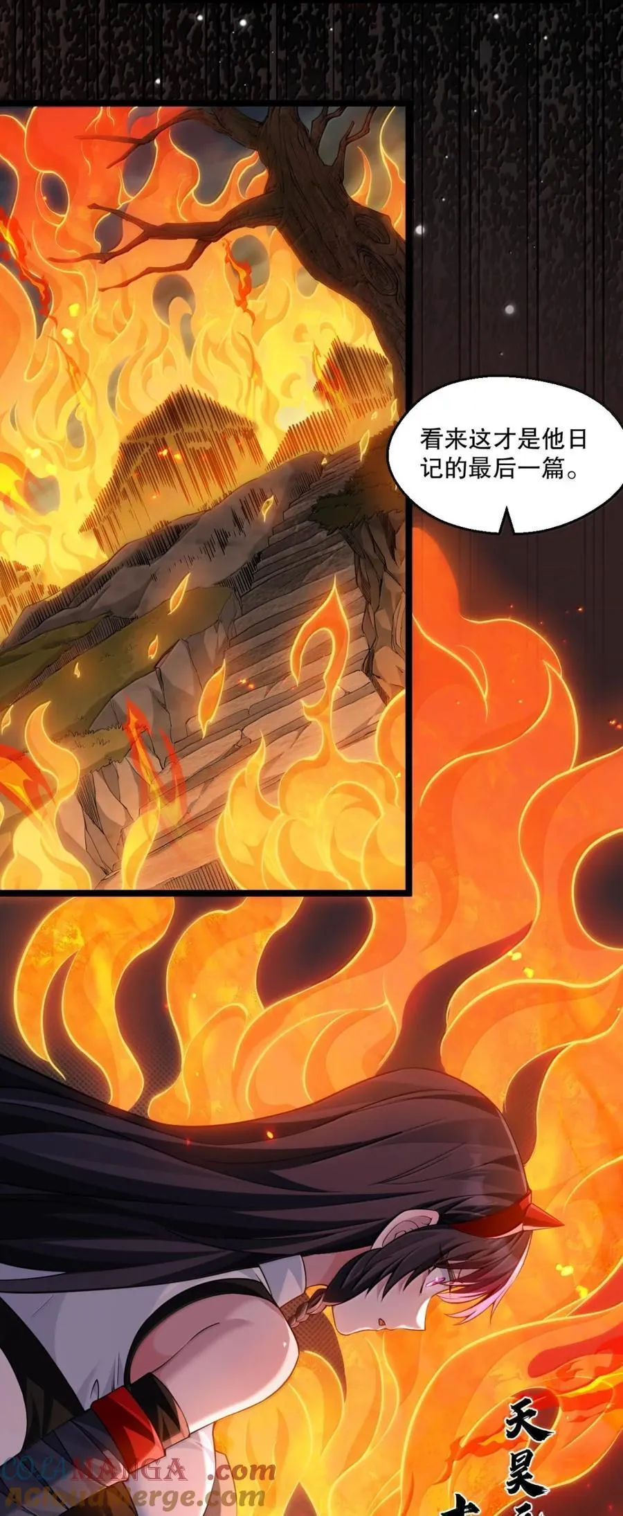 343 钟言的最后一页8