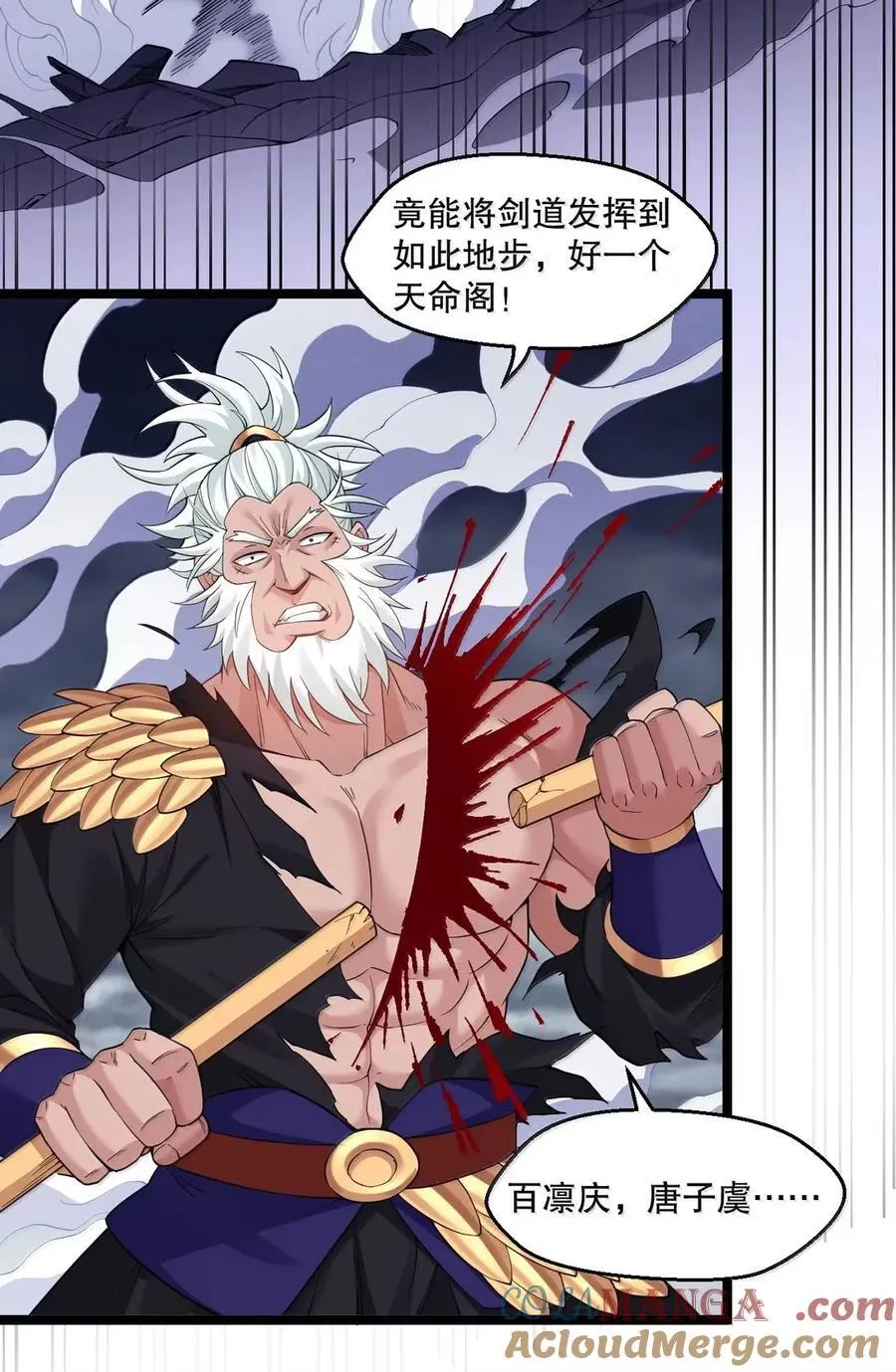 332 生死剑芒，师门危机！32