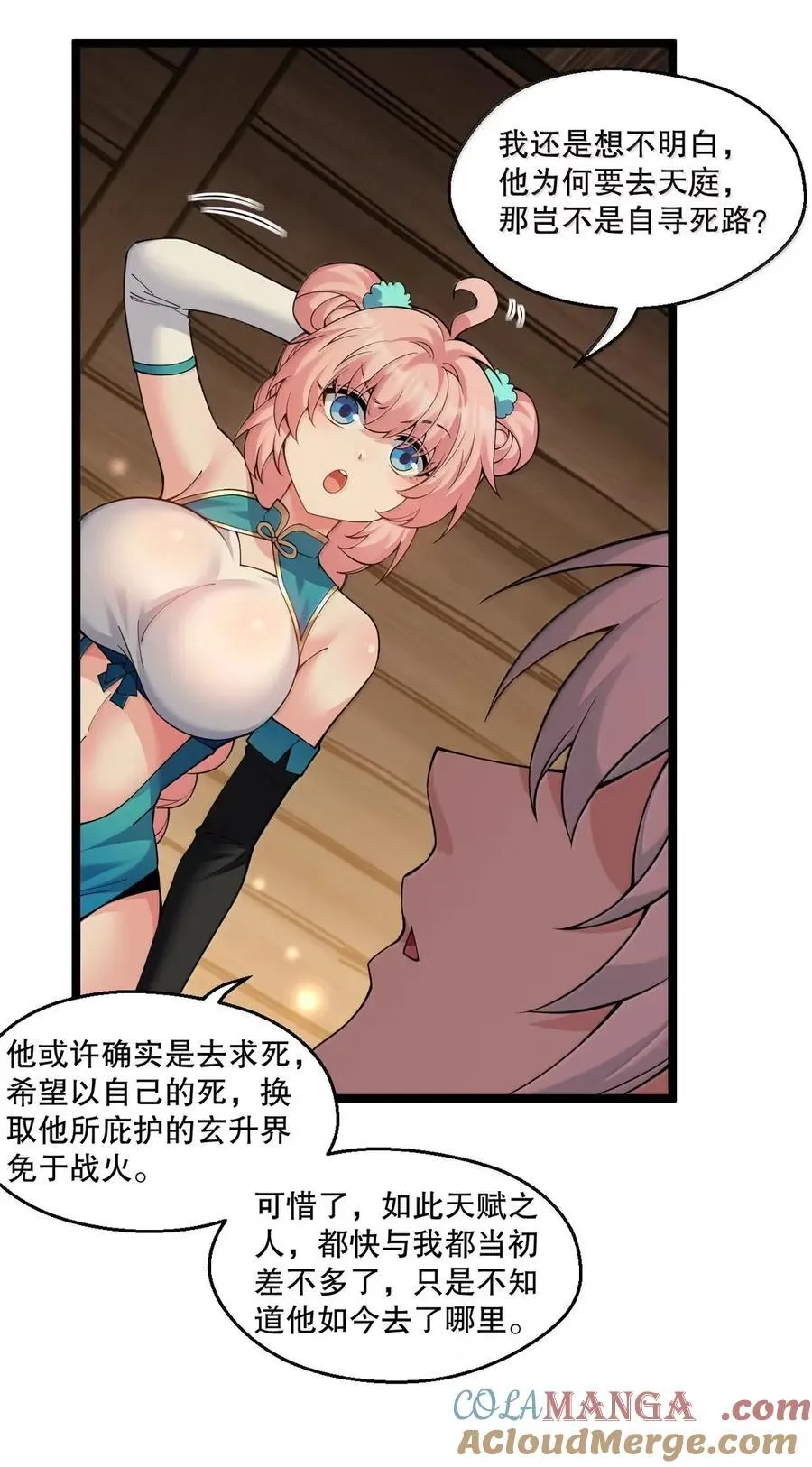 342 日记中的真相--钟言与莫璃的爱恨纠葛33
