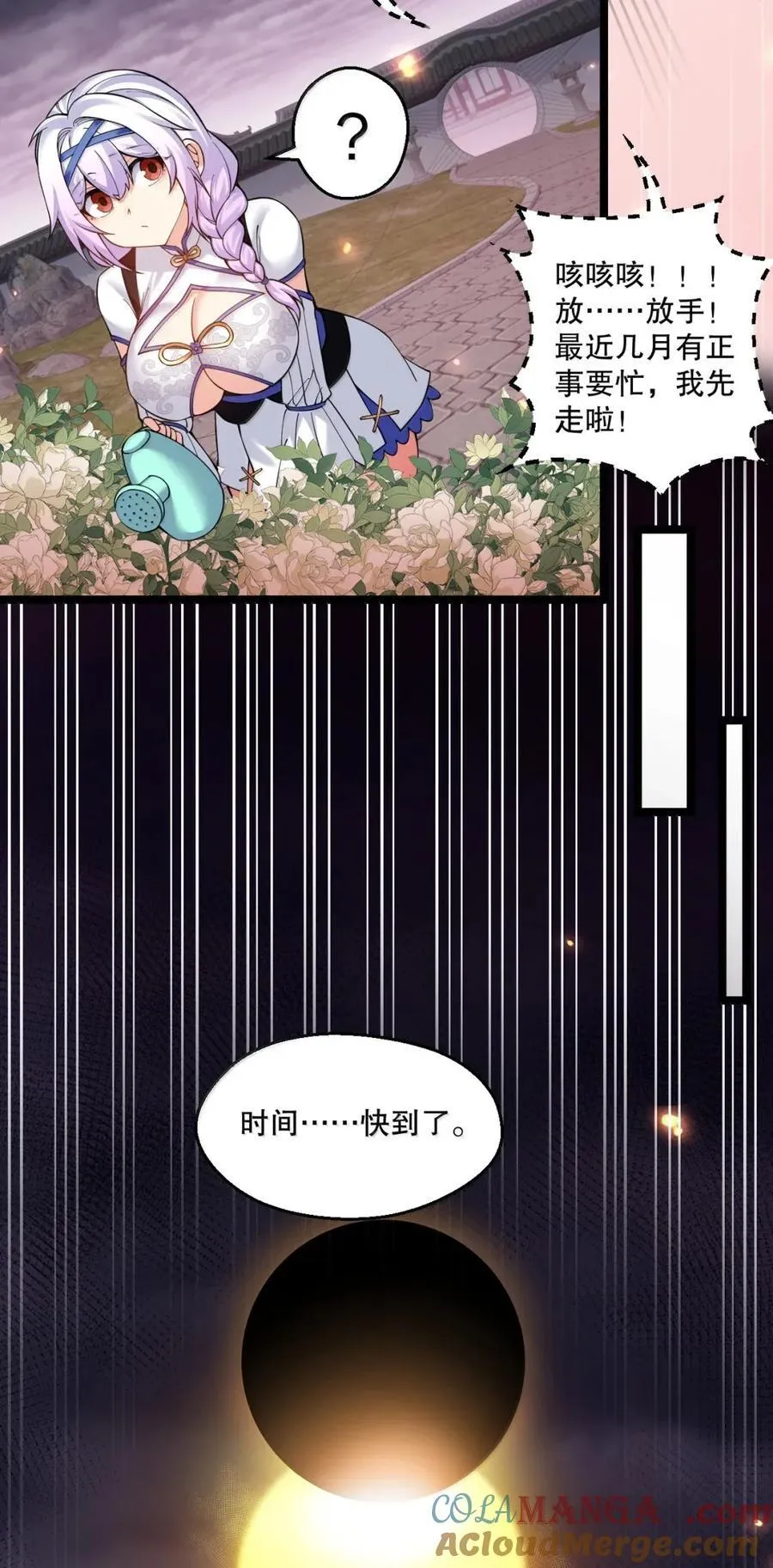 337 老爷喜当爹啦？！6