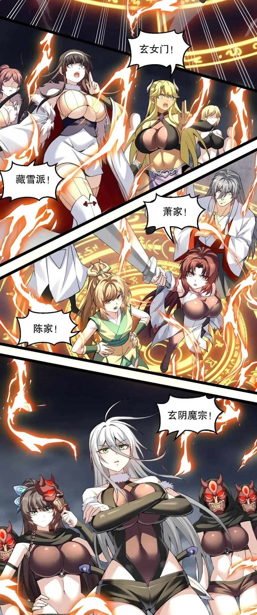 331 以其人之道， 还治其人之身!17