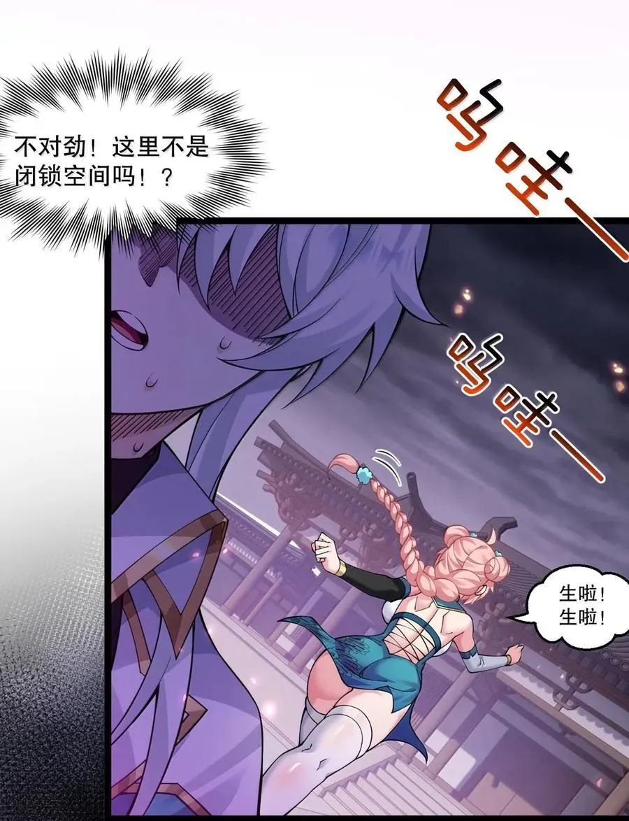 337 老爷喜当爹啦？！37