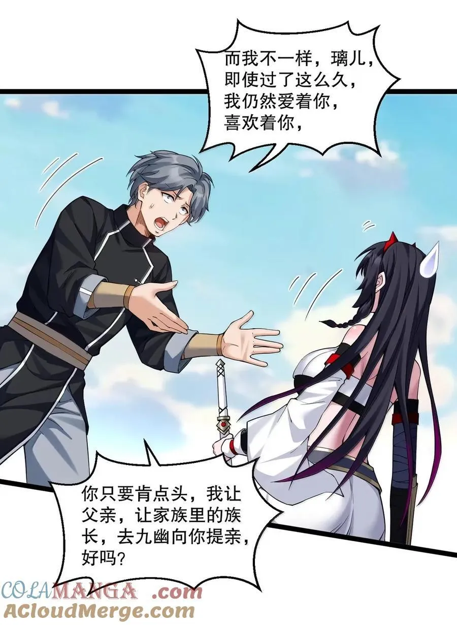 340 莫璃的出现30