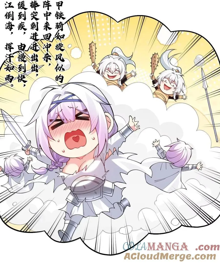 336 铁骑凿阵24