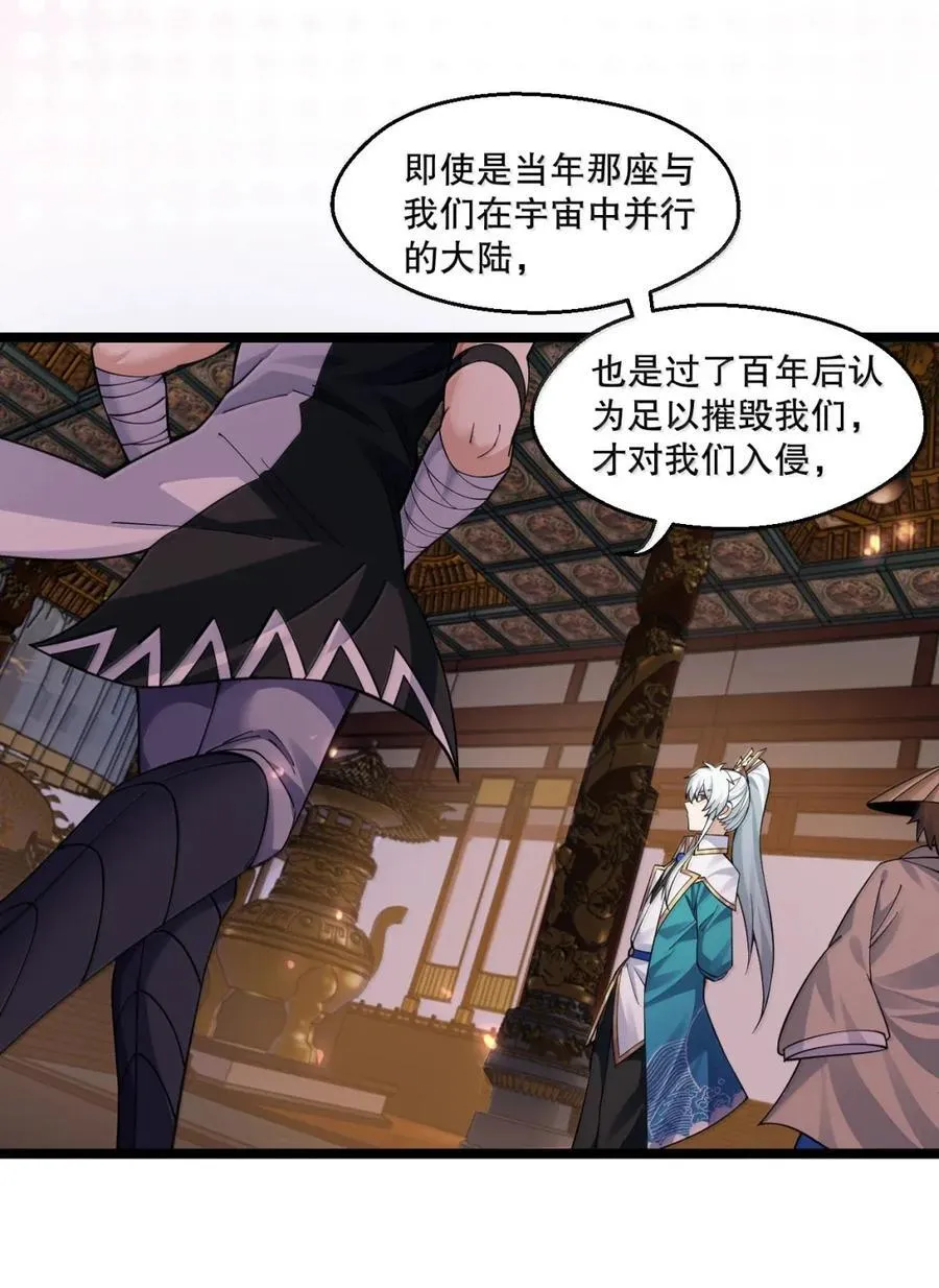 338 我不再爱他，我恨他！23