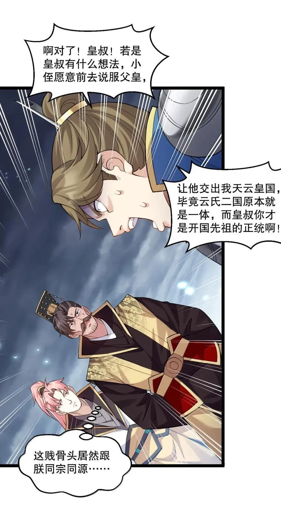 334 司言的归来与抉择25