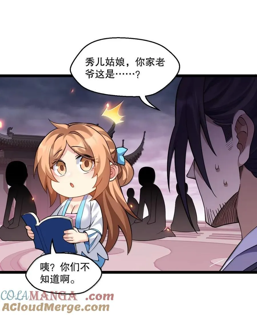 337 老爷喜当爹啦？！18