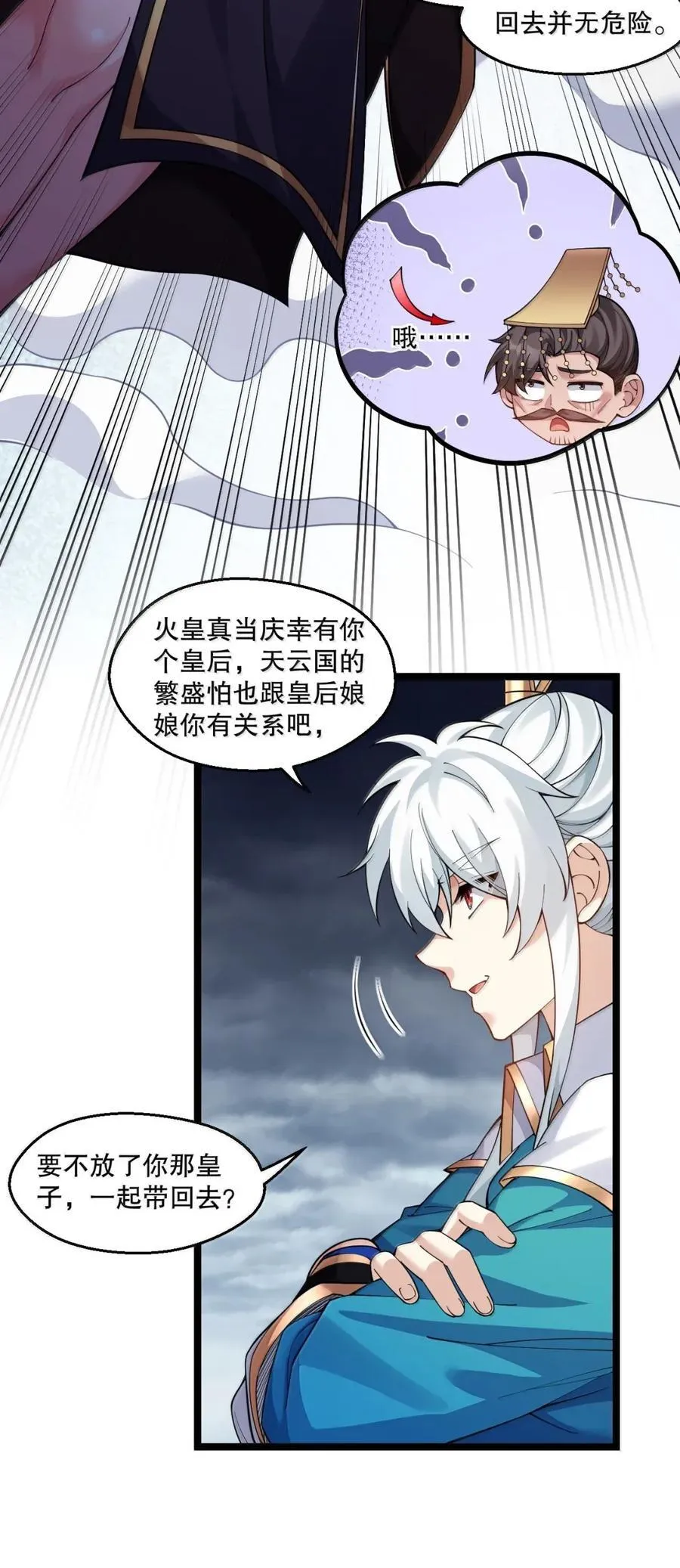 335 这衣服也太羞人了吧14