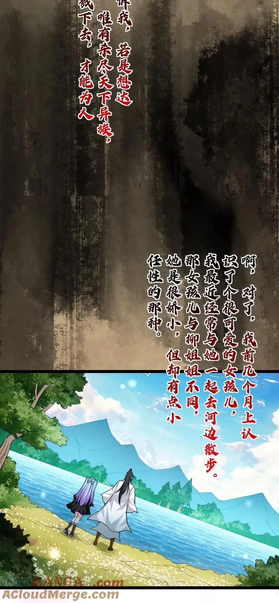 342 日记中的真相--钟言与莫璃的爱恨纠葛15