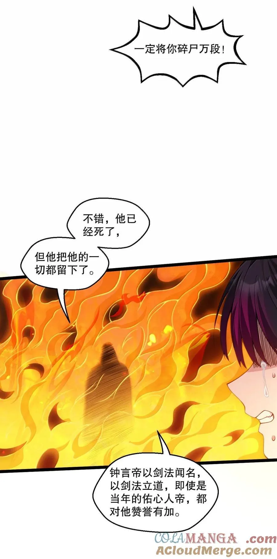 343 钟言的最后一页28