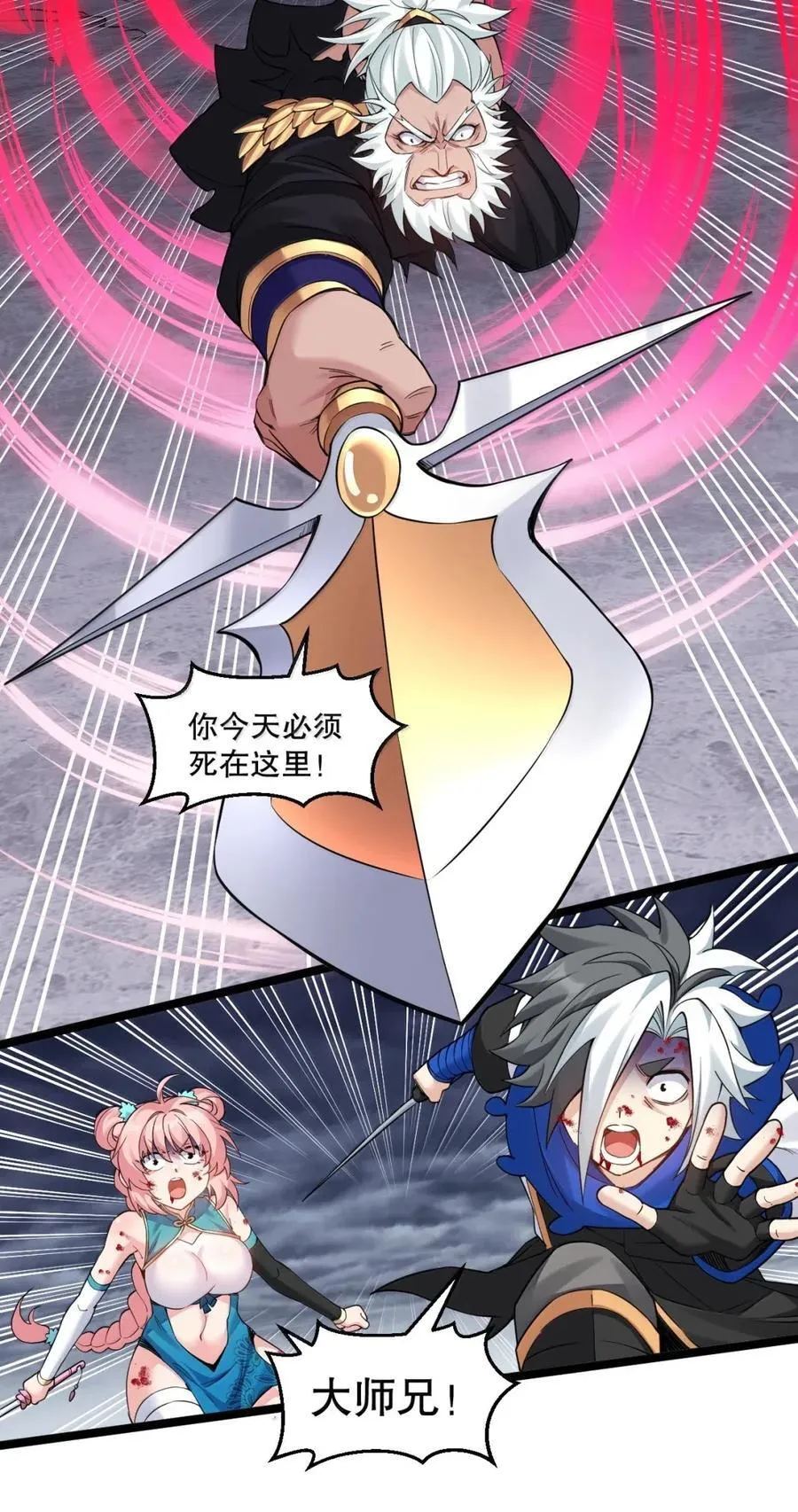332 生死剑芒，师门危机！37