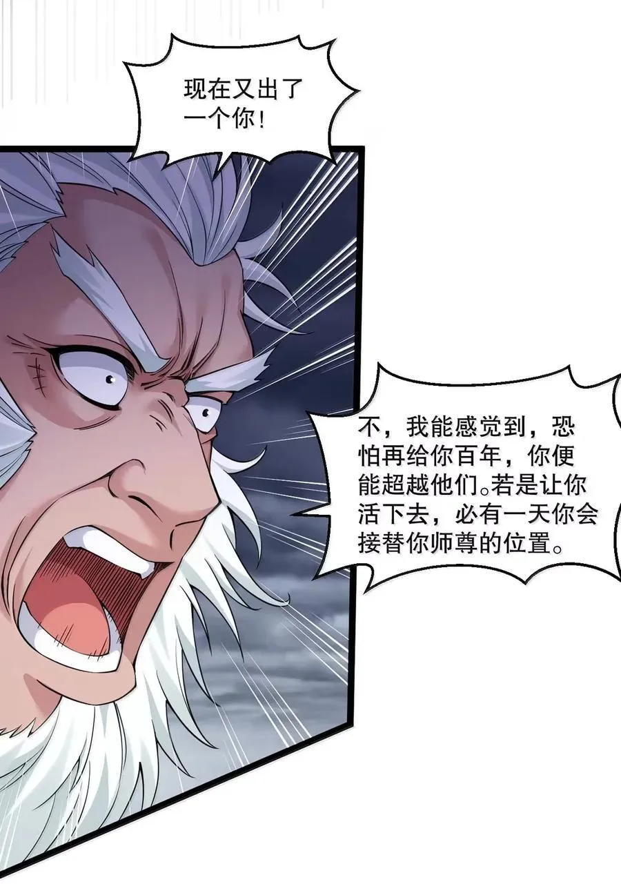332 生死剑芒，师门危机！33
