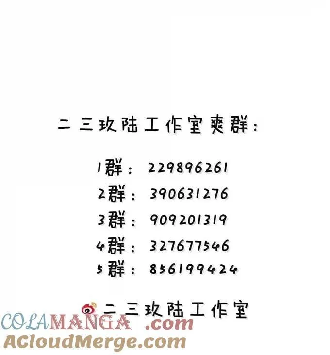 342 日记中的真相--钟言与莫璃的爱恨纠葛48