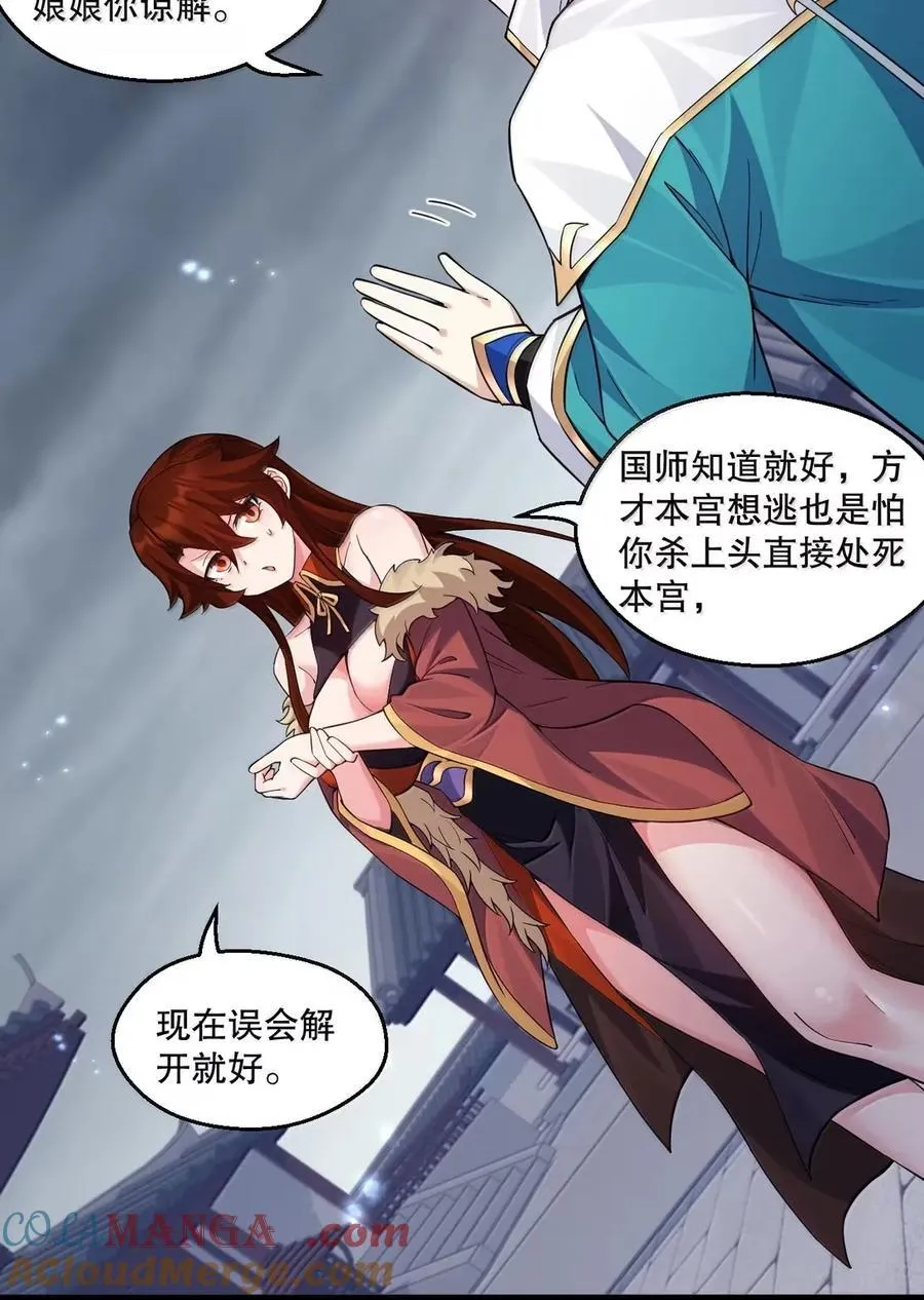 335 这衣服也太羞人了吧9