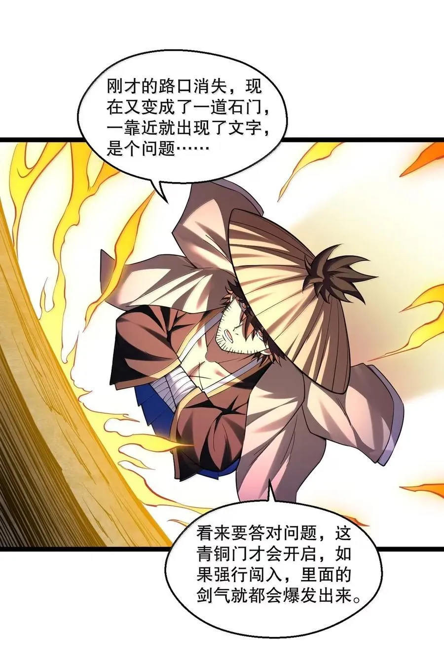 340 莫璃的出现13
