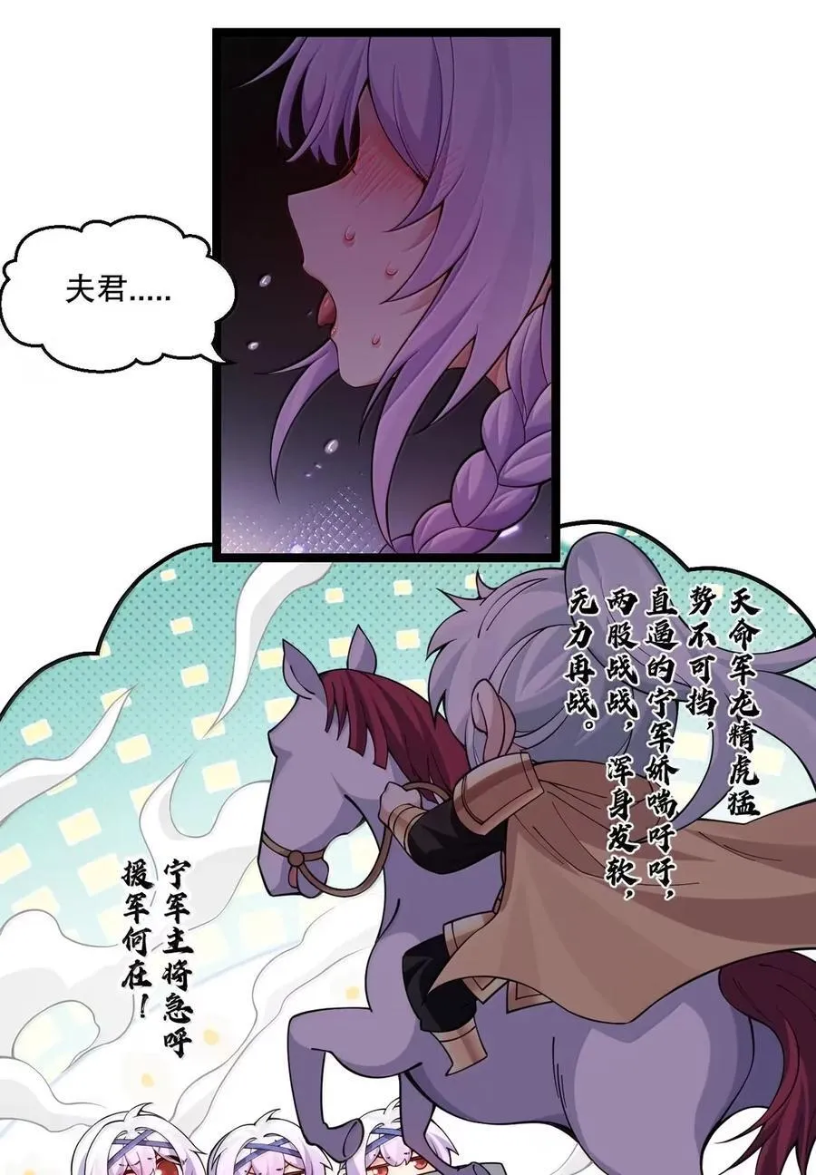 336 铁骑凿阵25