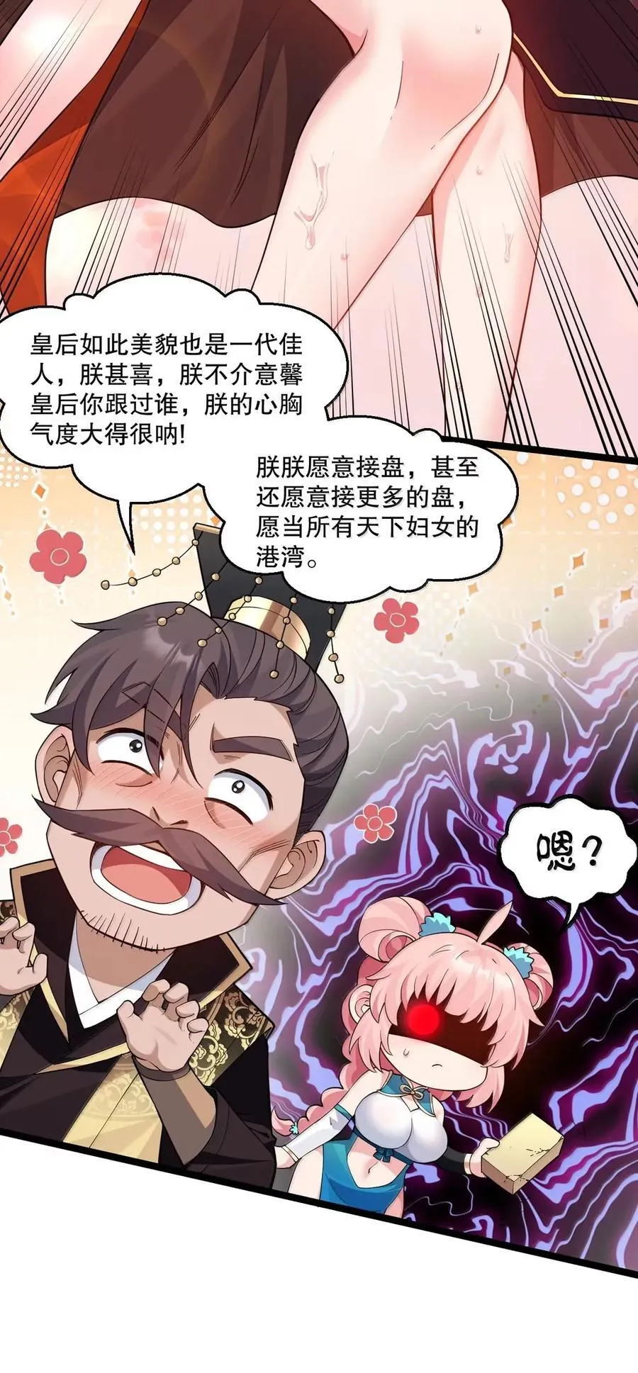 335 这衣服也太羞人了吧4