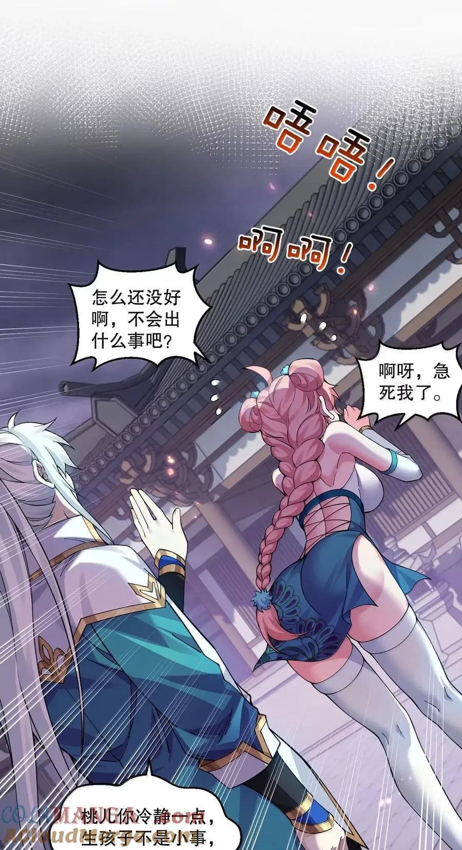 337 老爷喜当爹啦？！32
