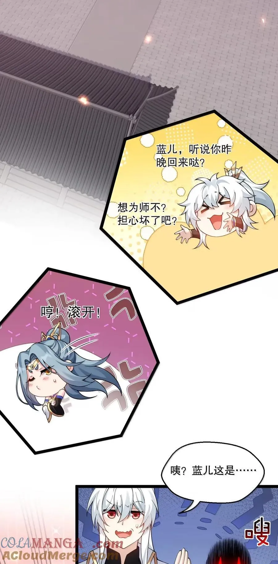 337 老爷喜当爹啦？！4