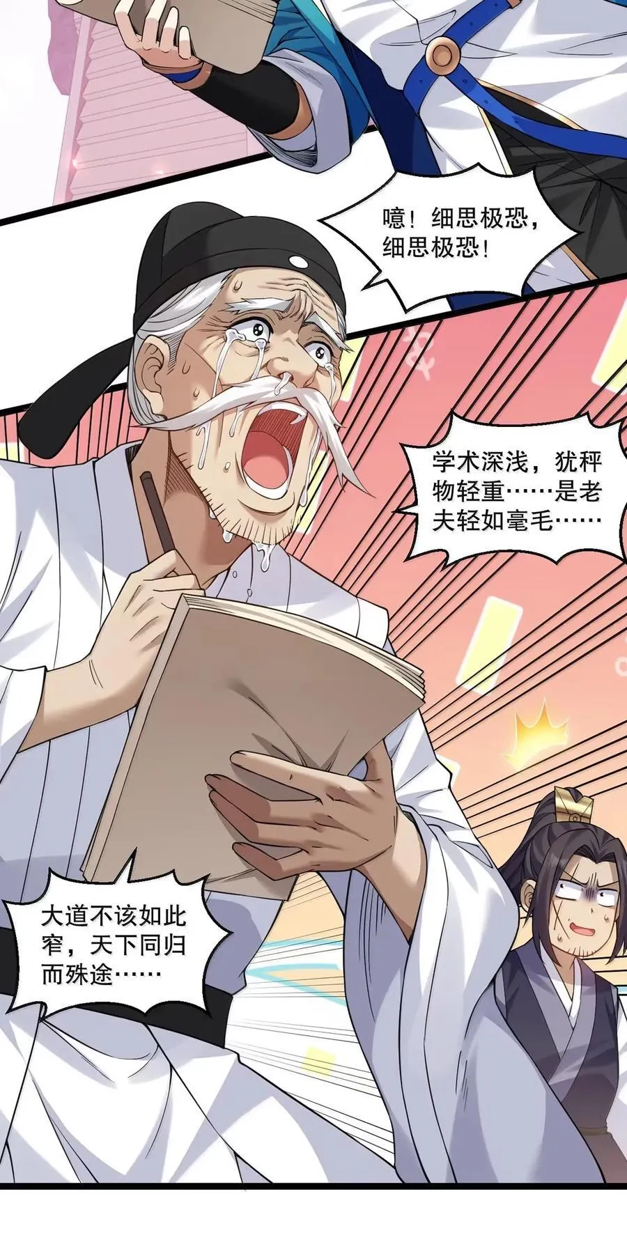 337 老爷喜当爹啦？！13