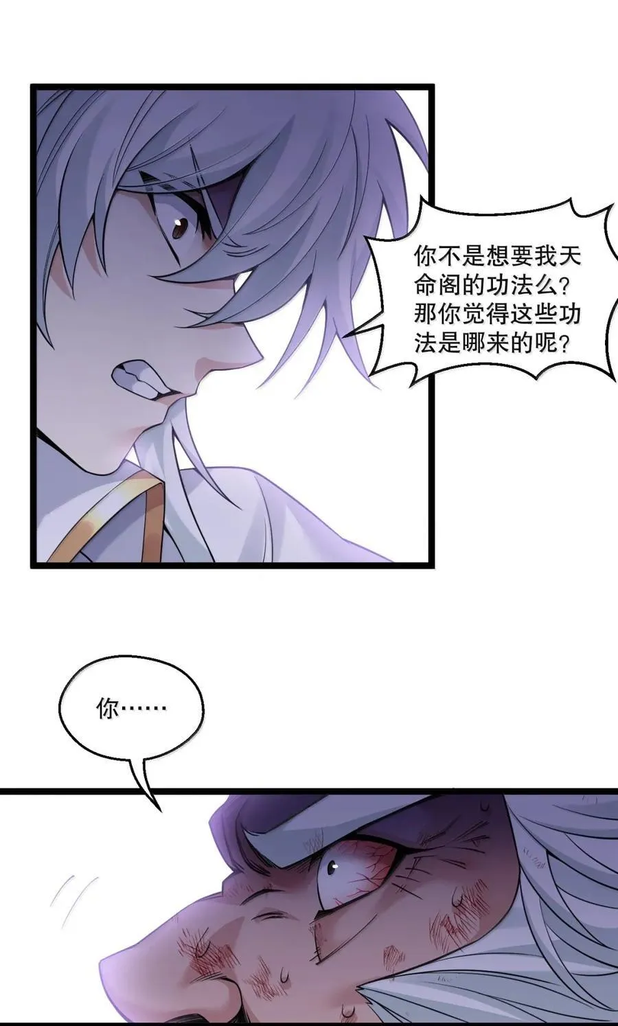 334 司言的归来与抉择5