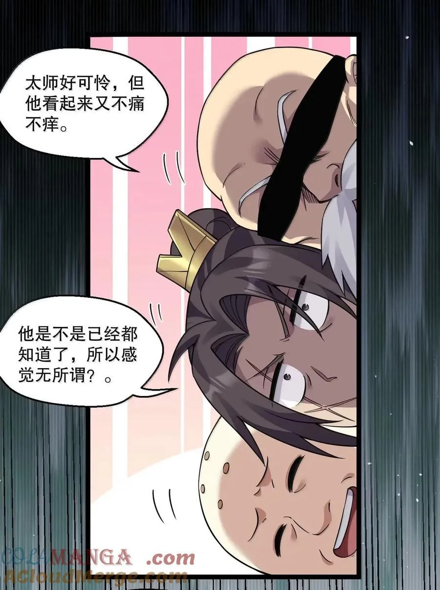 337 老爷喜当爹啦？！30