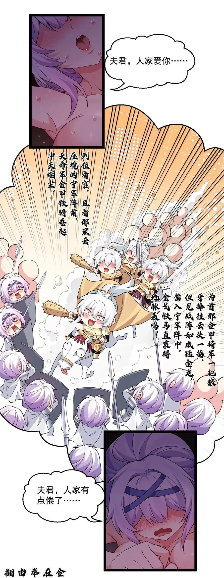 336 铁骑凿阵23