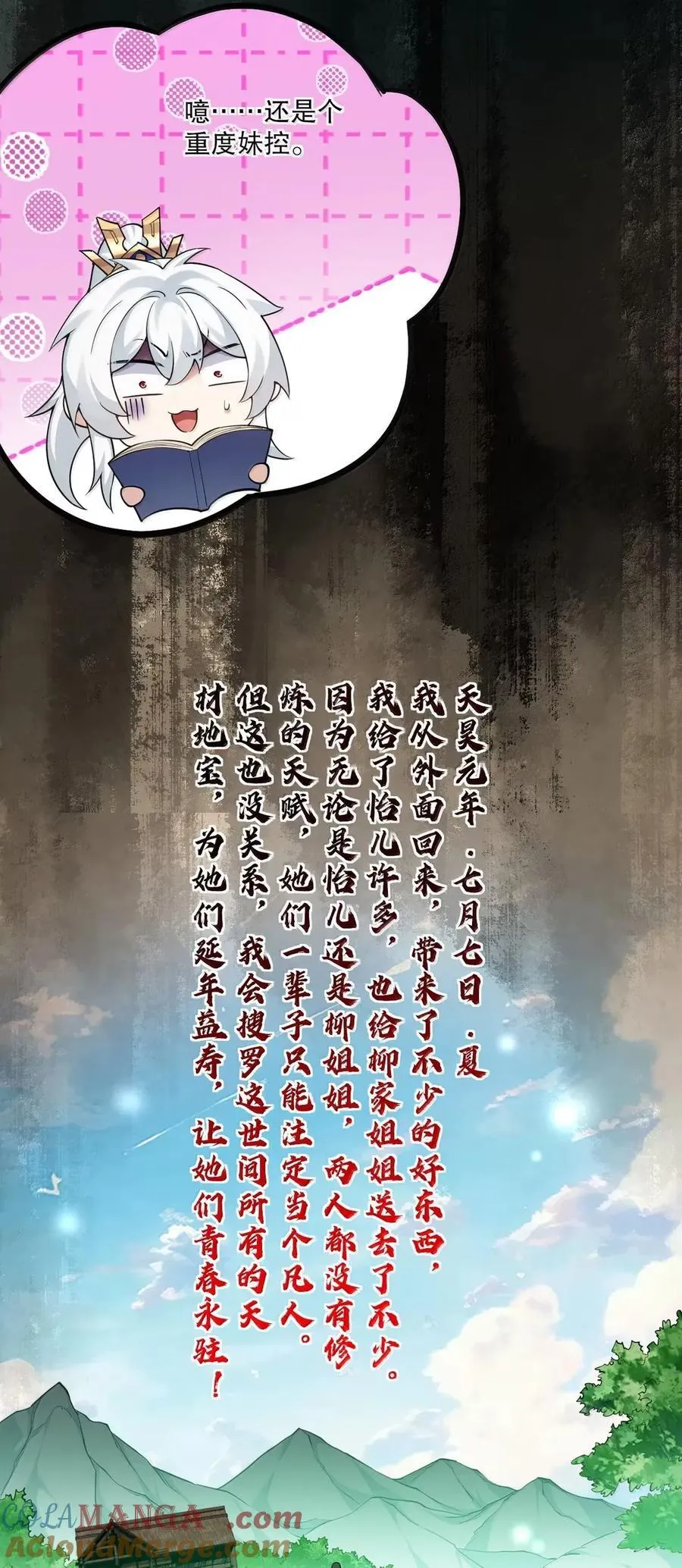 342 日记中的真相--钟言与莫璃的爱恨纠葛9