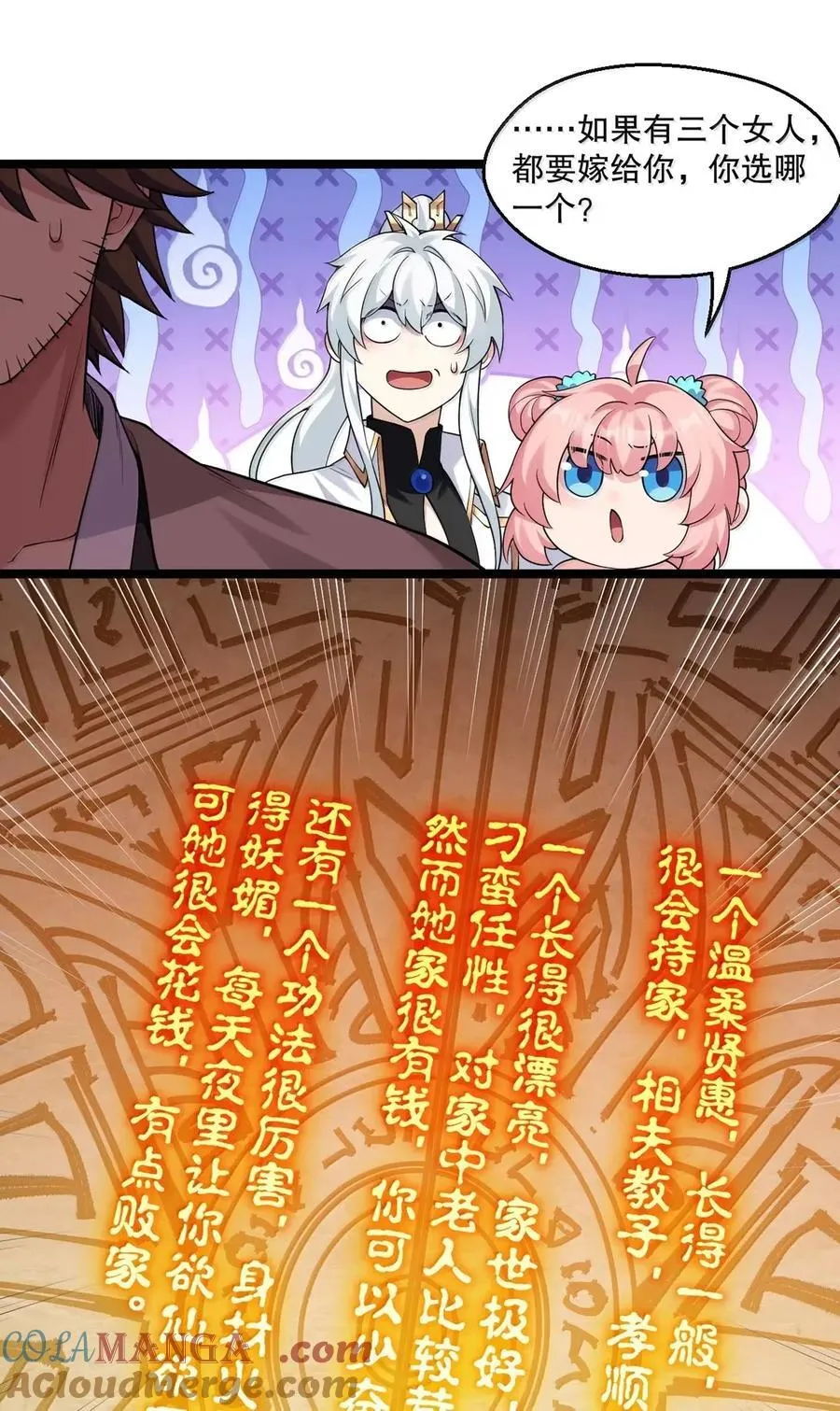 340 莫璃的出现14