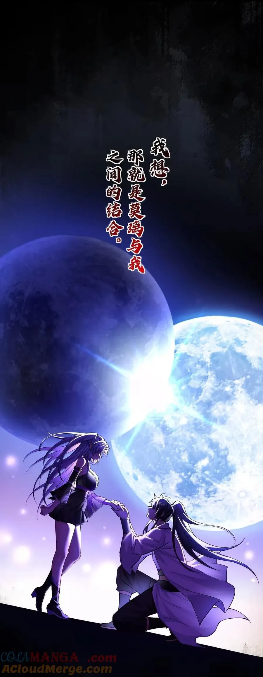 342 日记中的真相--钟言与莫璃的爱恨纠葛39