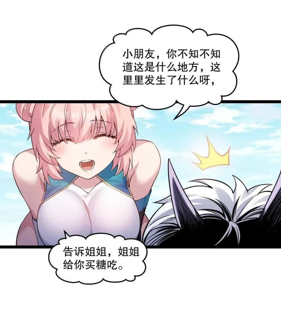 338 我不再爱他，我恨他！33