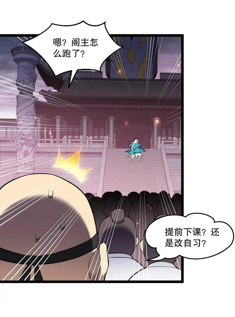 337 老爷喜当爹啦？！17