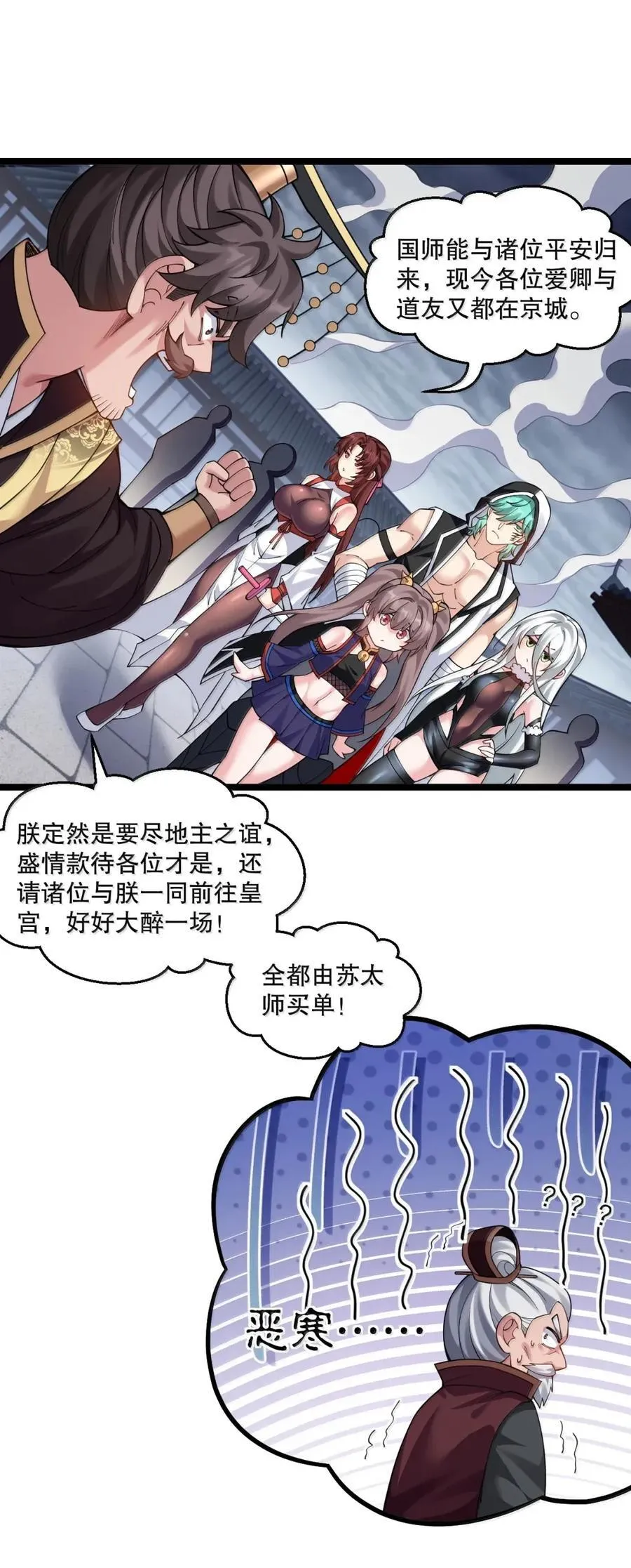335 这衣服也太羞人了吧19