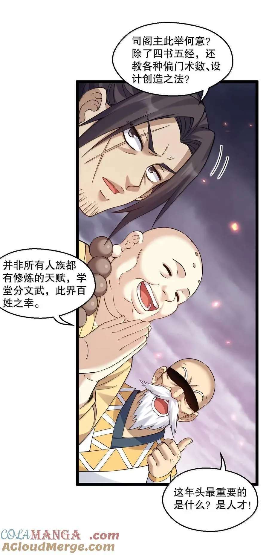 337 老爷喜当爹啦？！16
