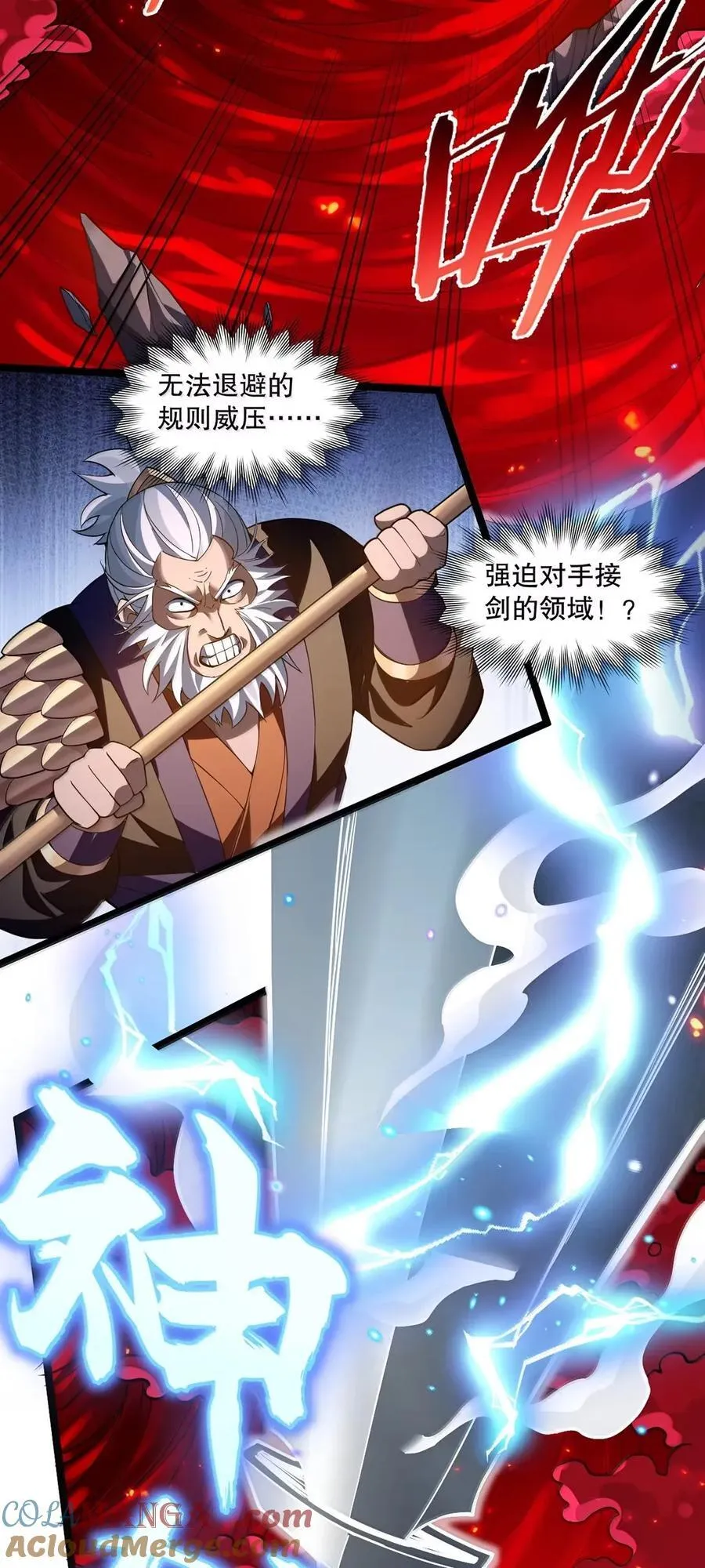 332 生死剑芒，师门危机！26