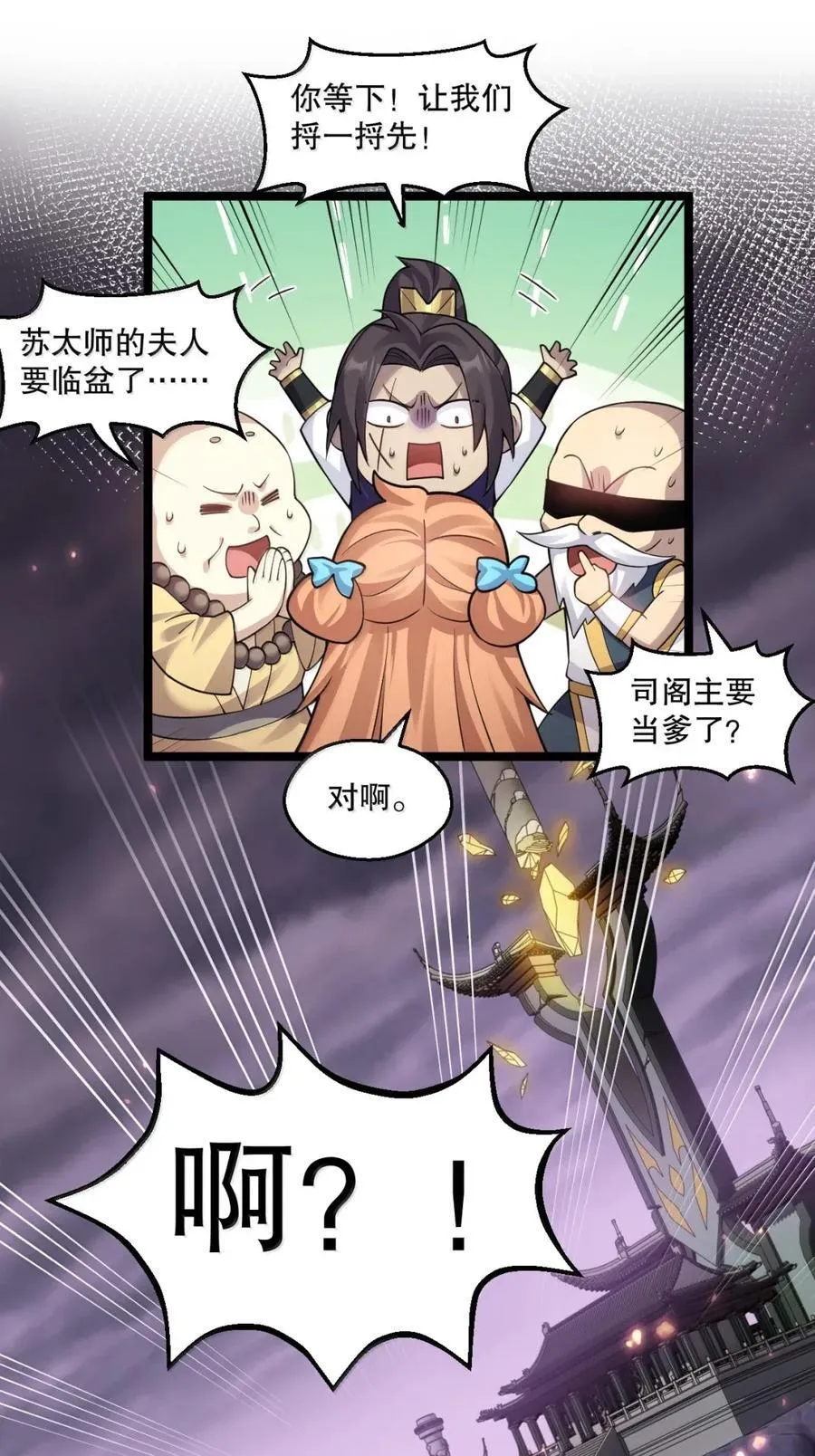 337 老爷喜当爹啦？！21