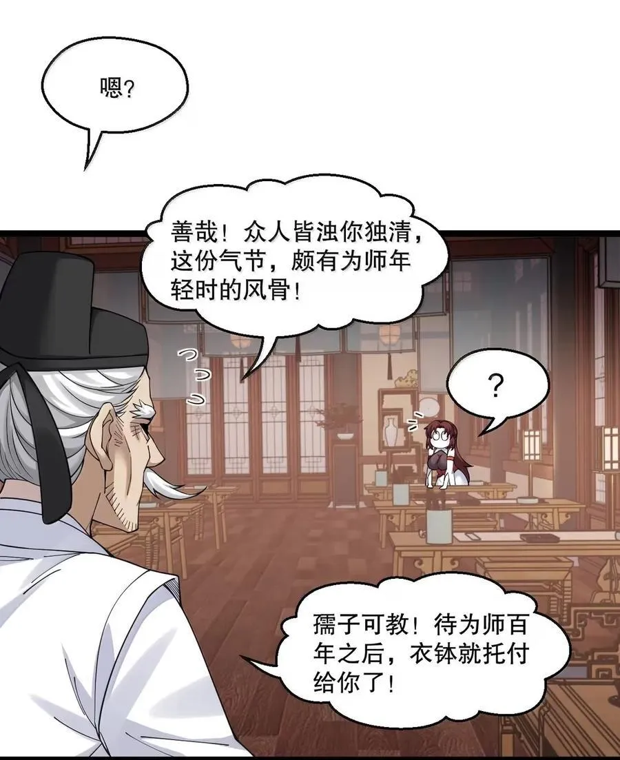 337 老爷喜当爹啦？！9