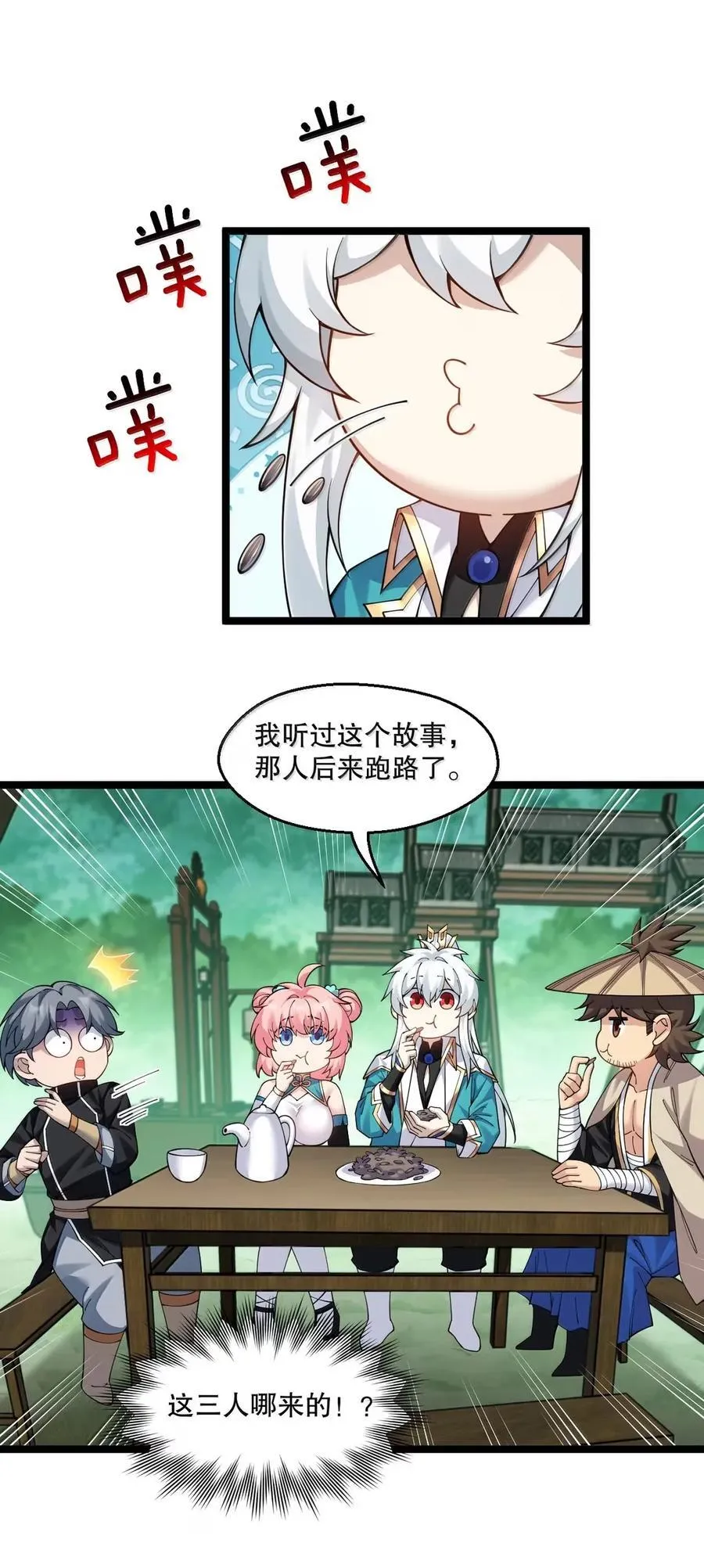 339 有点像 某个大坏胚。14
