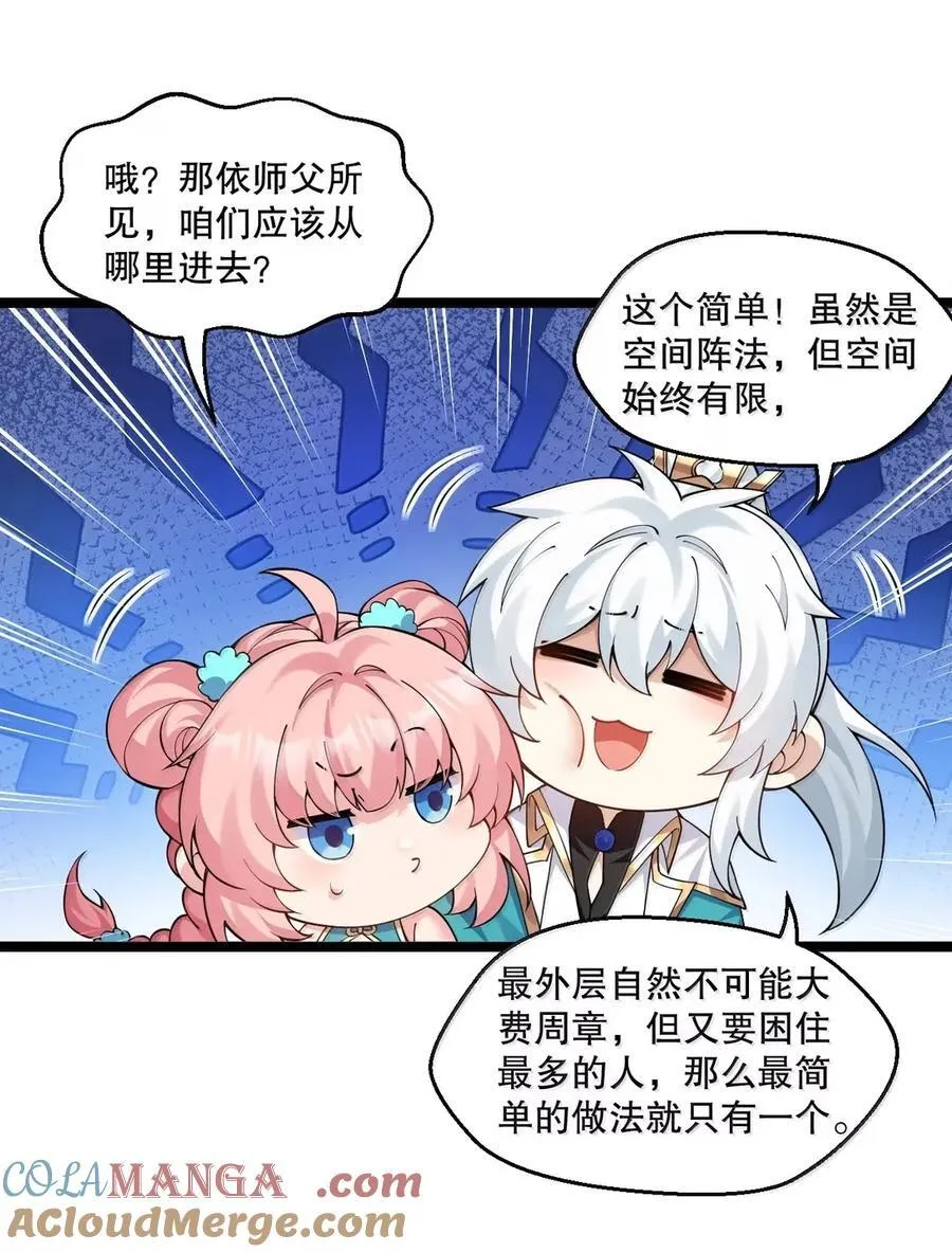 340 莫璃的出现6