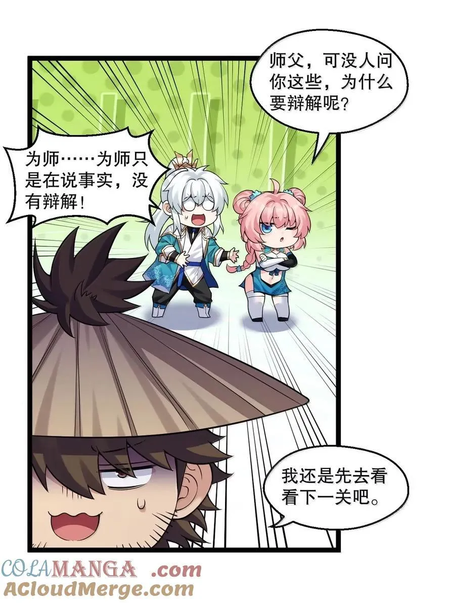 340 莫璃的出现12